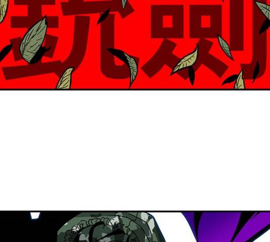 신도림 시즌 2 115화 31