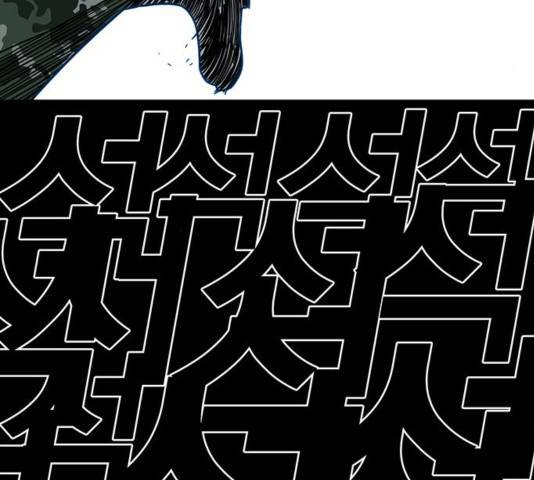 신도림 시즌 2 115화 33