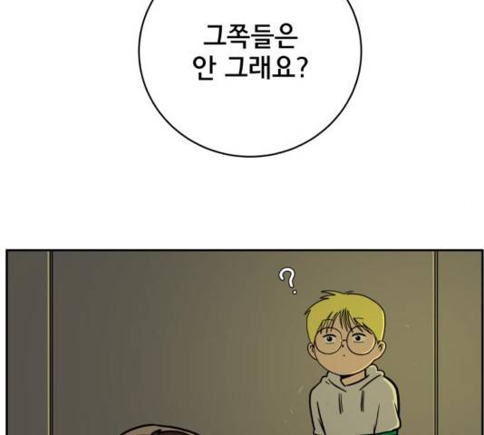 위아더좀비 53화 6