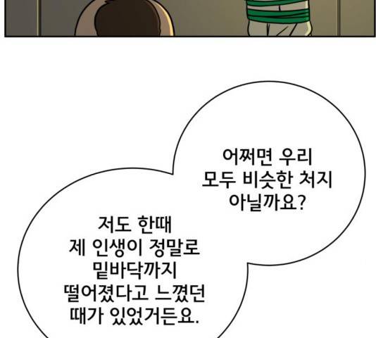위아더좀비 53화 7