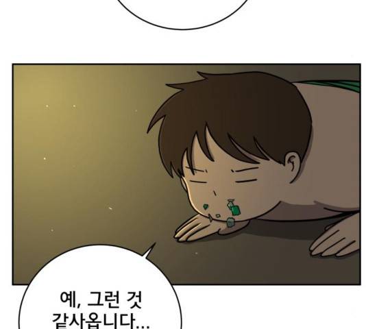 위아더좀비 53화 11