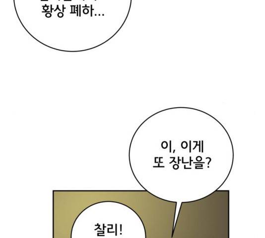 위아더좀비 53화 12