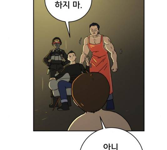 위아더좀비 53화 13