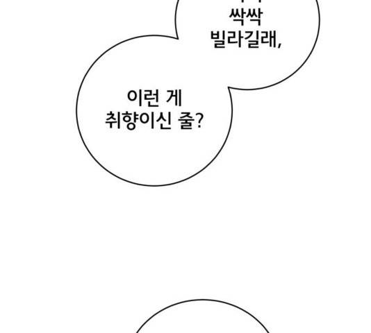 위아더좀비 53화 14