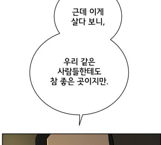 위아더좀비 53화 15