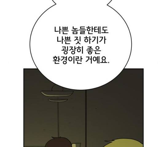 위아더좀비 53화 17