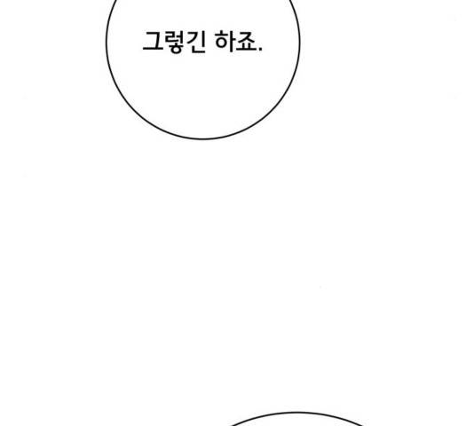 위아더좀비 53화 19