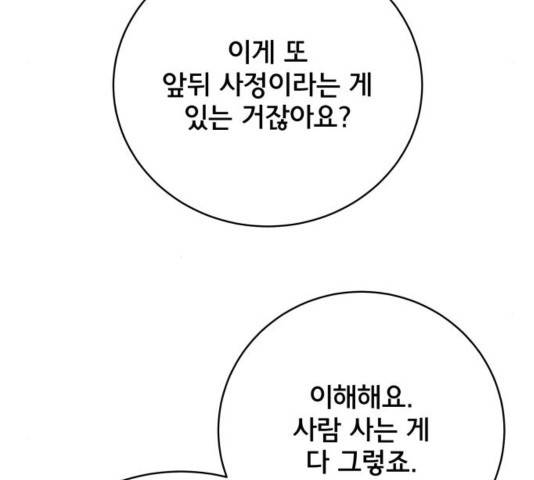 위아더좀비 53화 22