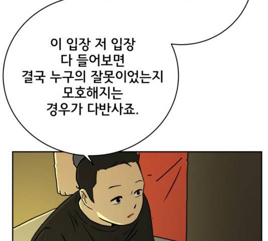 위아더좀비 53화 23