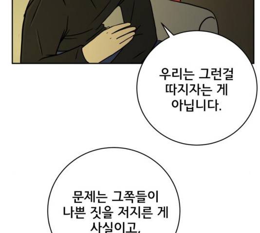 위아더좀비 53화 24