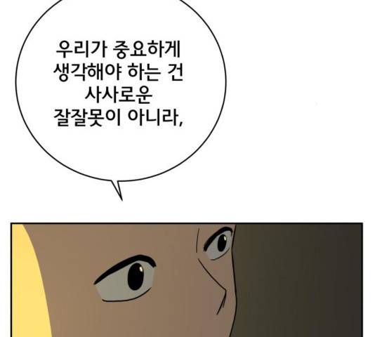 위아더좀비 53화 27