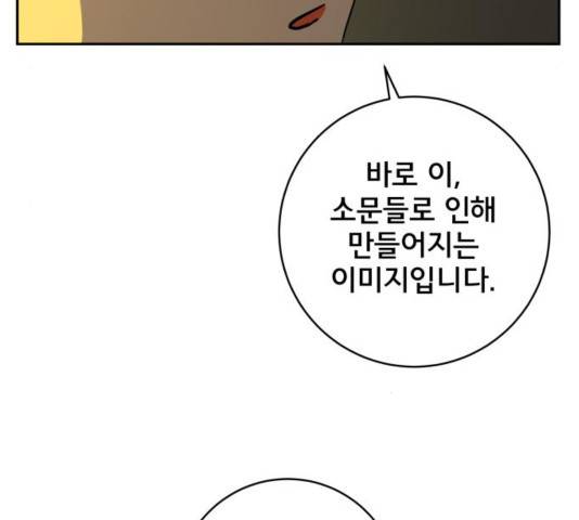 위아더좀비 53화 28