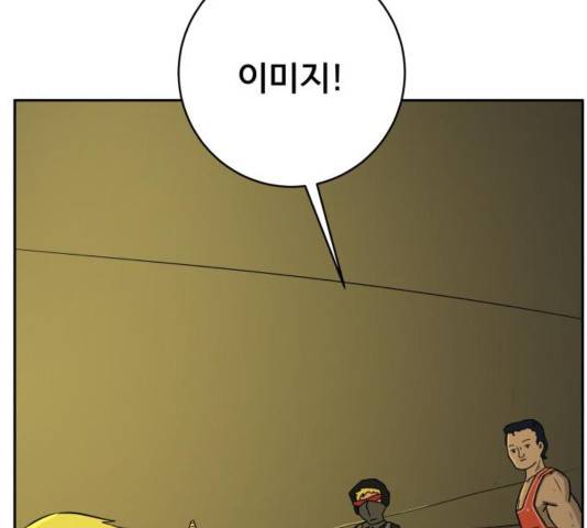 위아더좀비 53화 29
