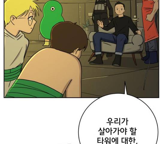 위아더좀비 53화 30