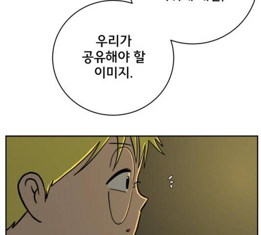 위아더좀비 53화 31