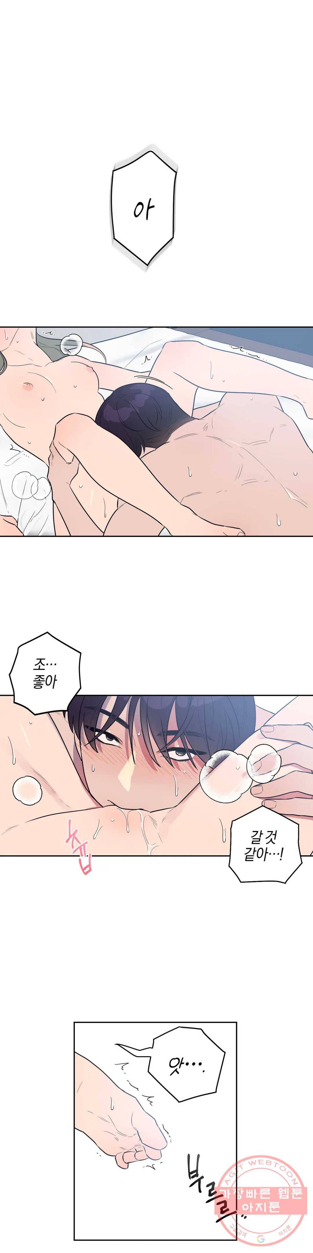 아단대 다니고 시키는 거 다해요 2화 1