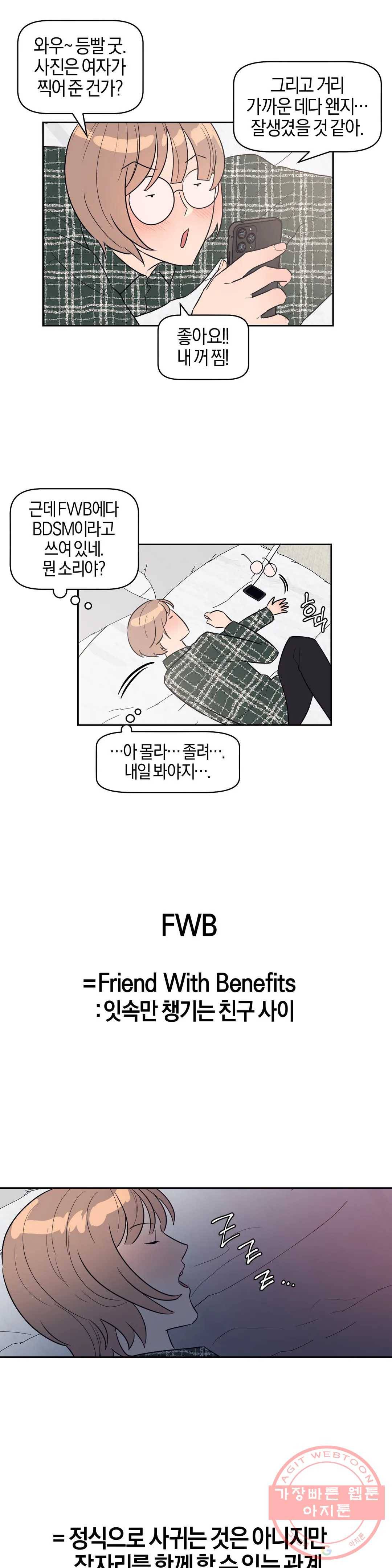 아단대 다니고 시키는 거 다해요 2화 12