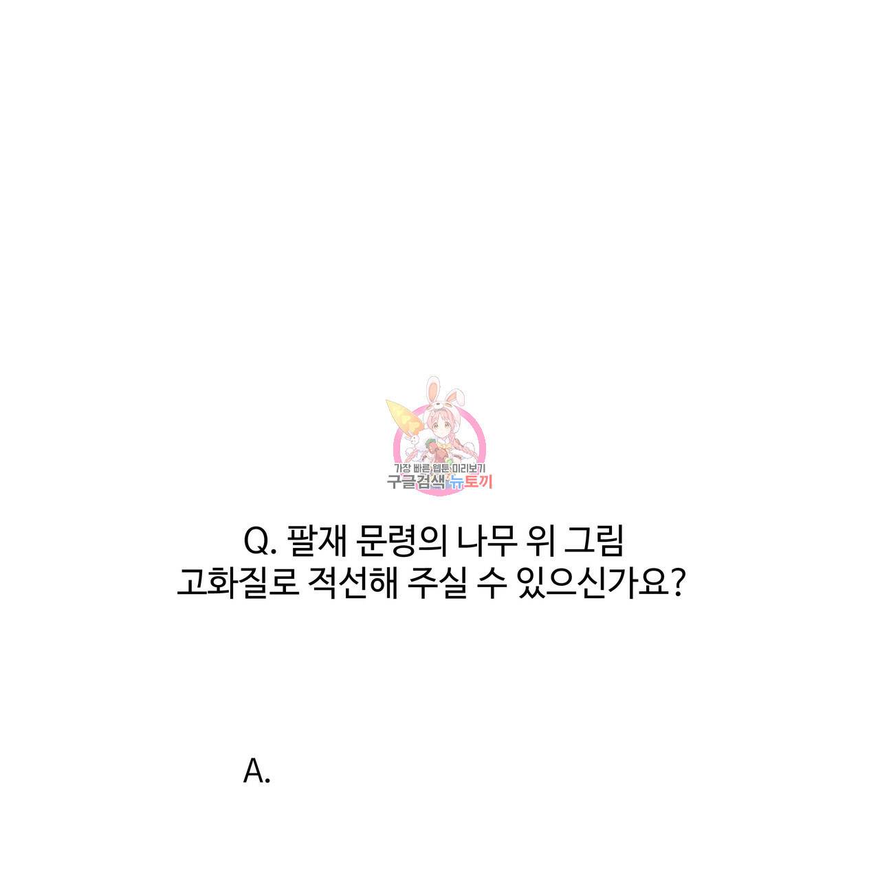 팔재 시즌1 후기 1