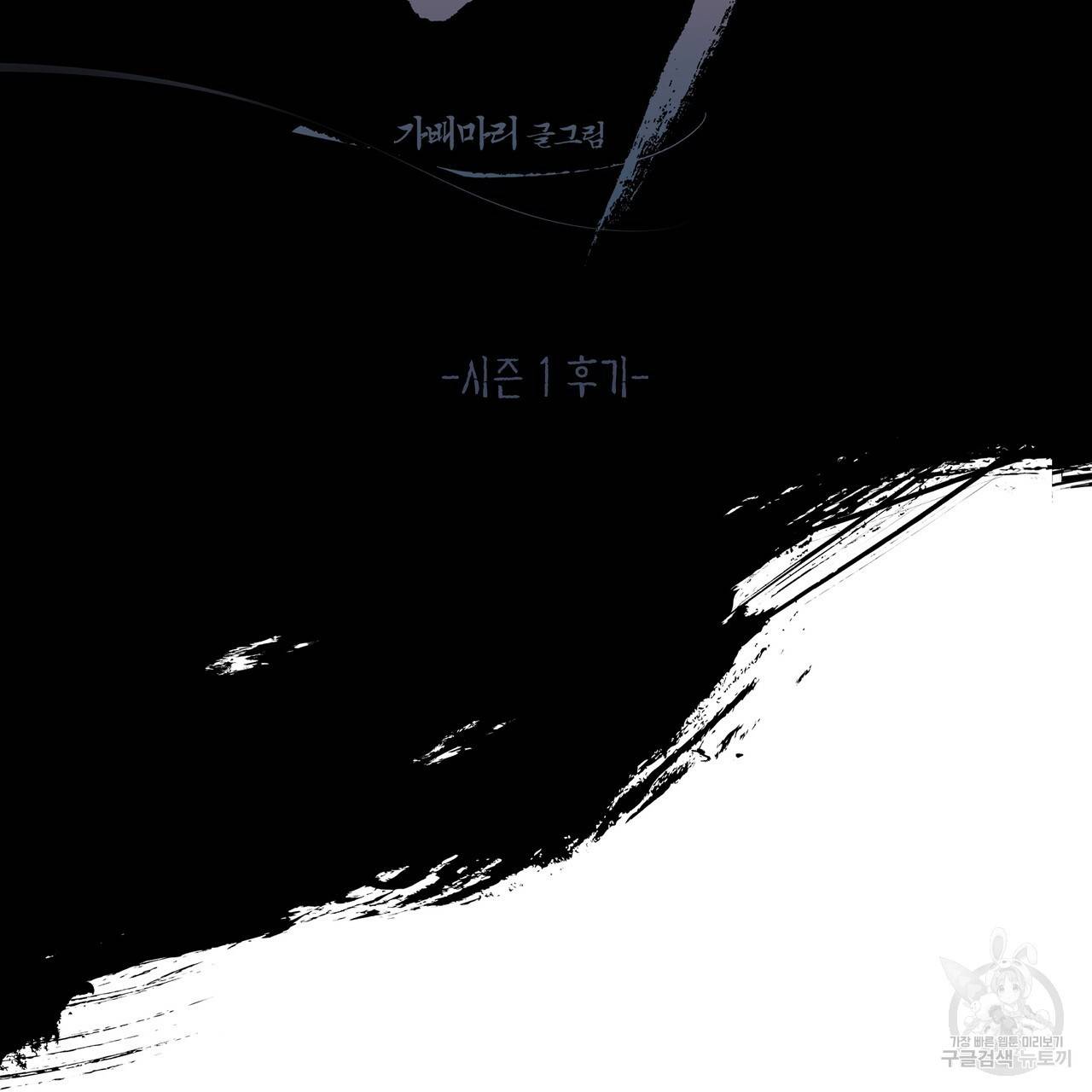 팔재 시즌1 후기 7