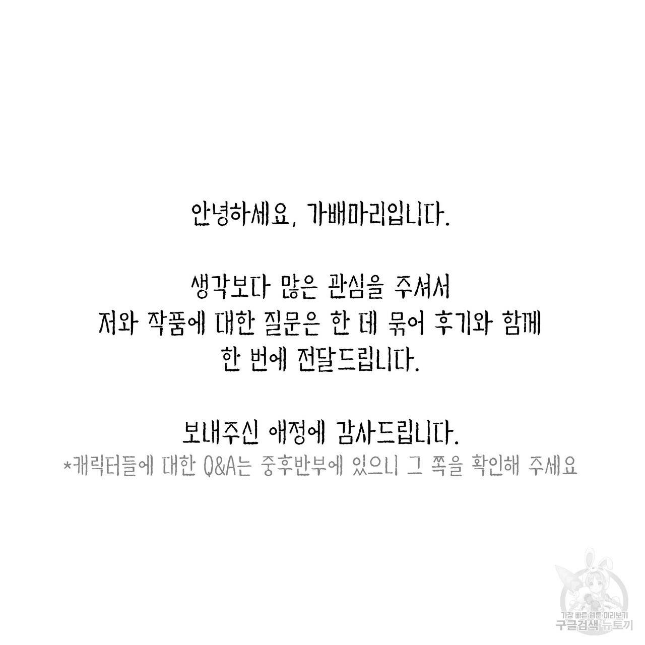 팔재 시즌1 후기 9