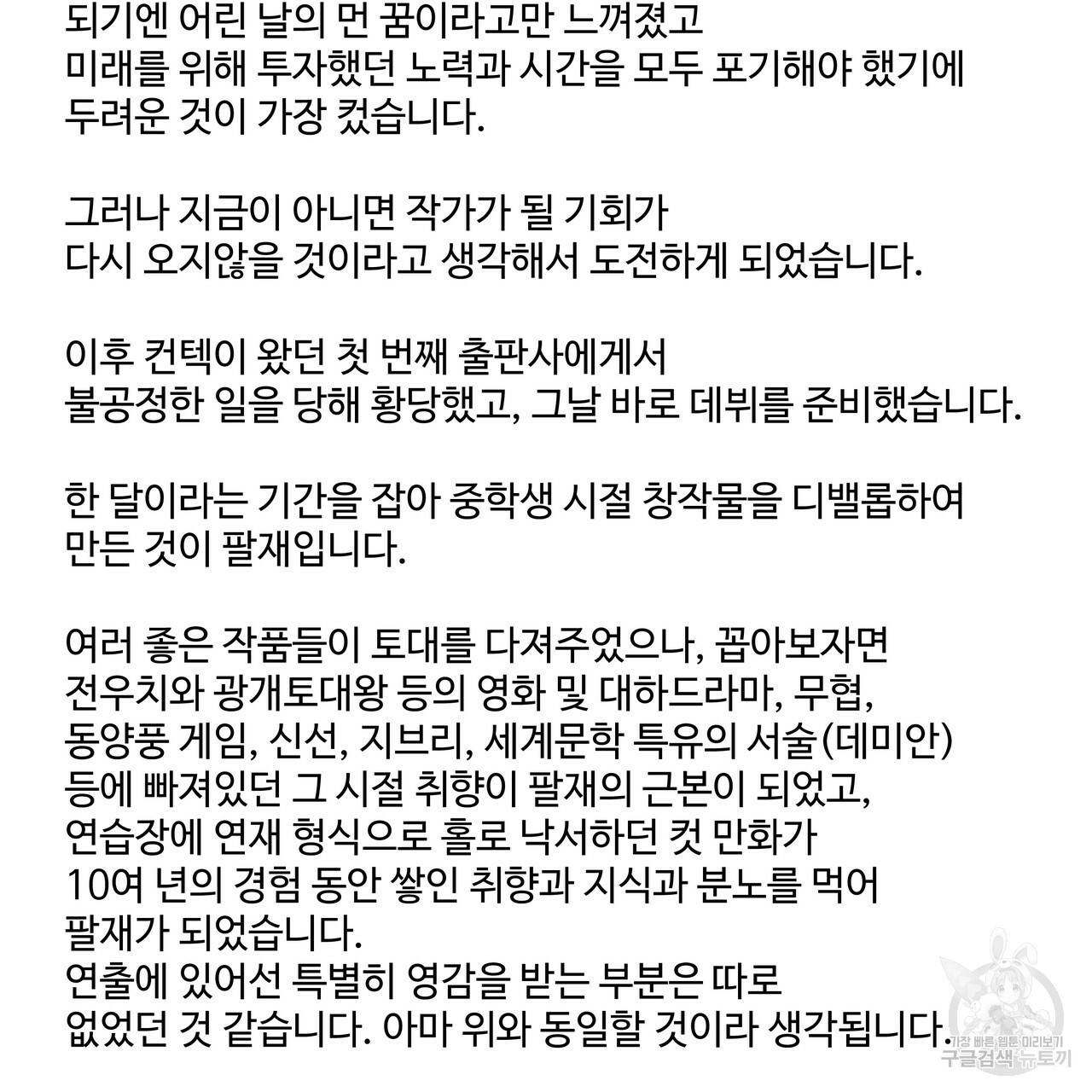 팔재 시즌1 후기 13