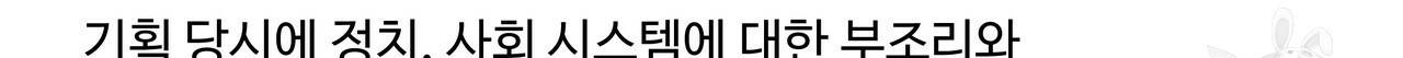 팔재 시즌1 후기 14
