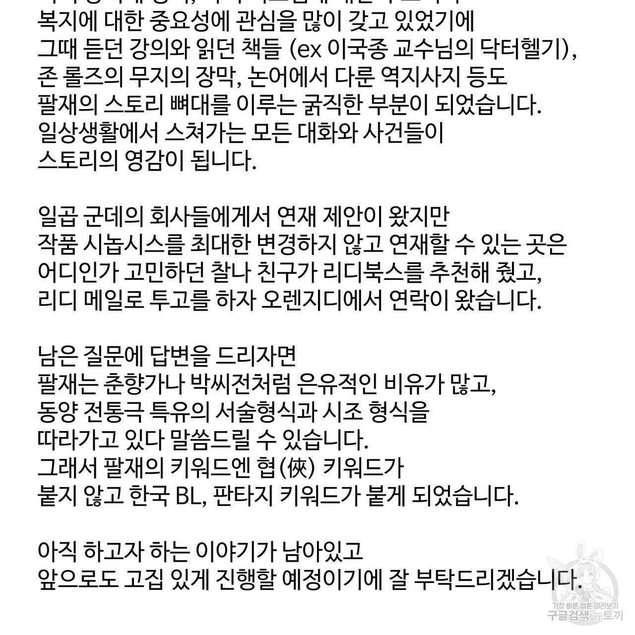 팔재 시즌1 후기 15