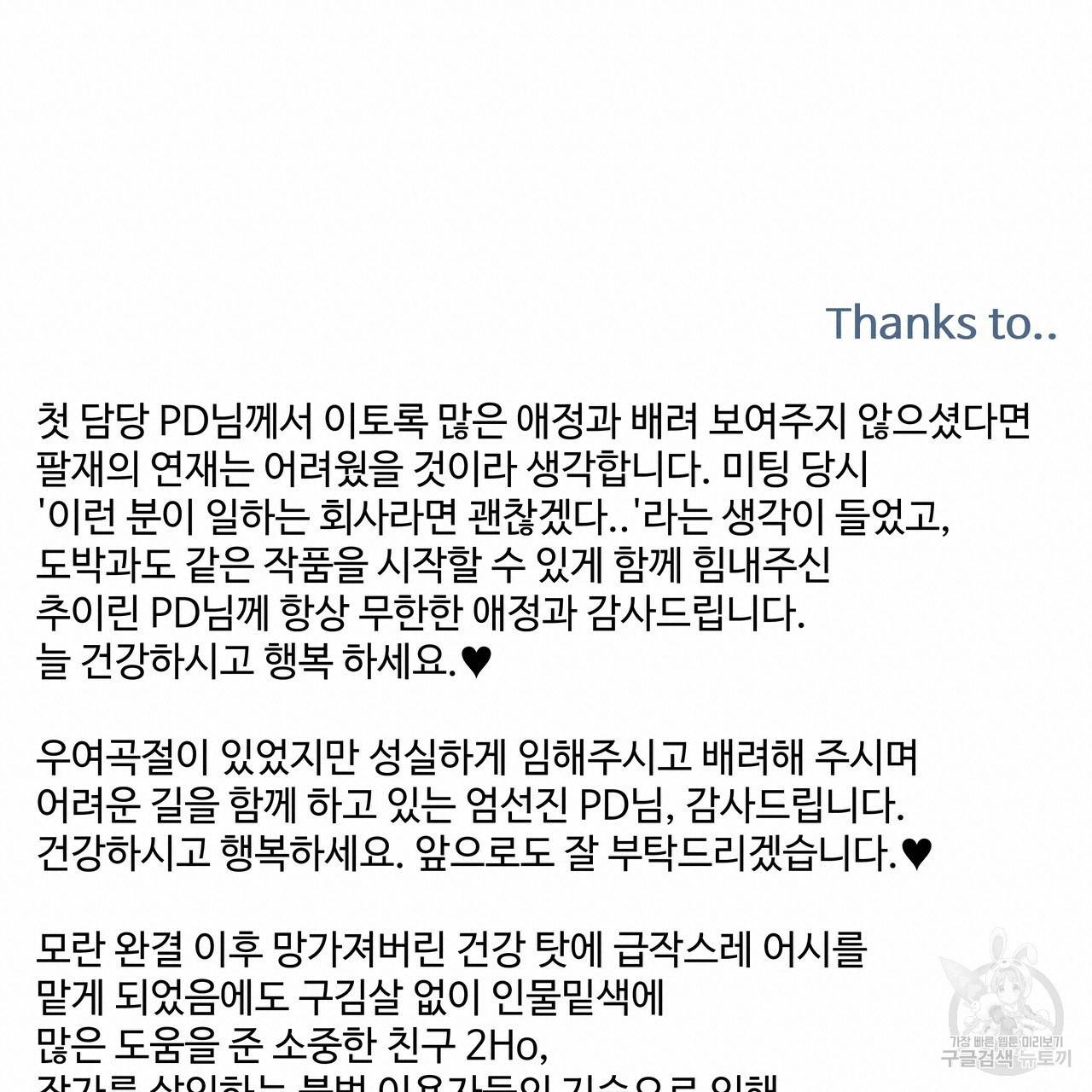 팔재 시즌1 후기 17