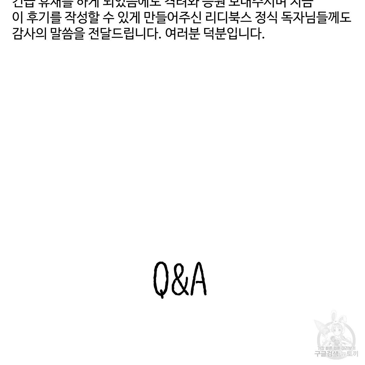 팔재 시즌1 후기 19
