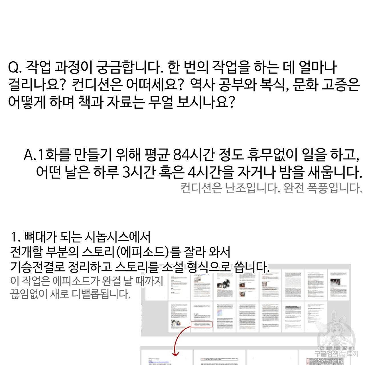 팔재 시즌1 후기 21