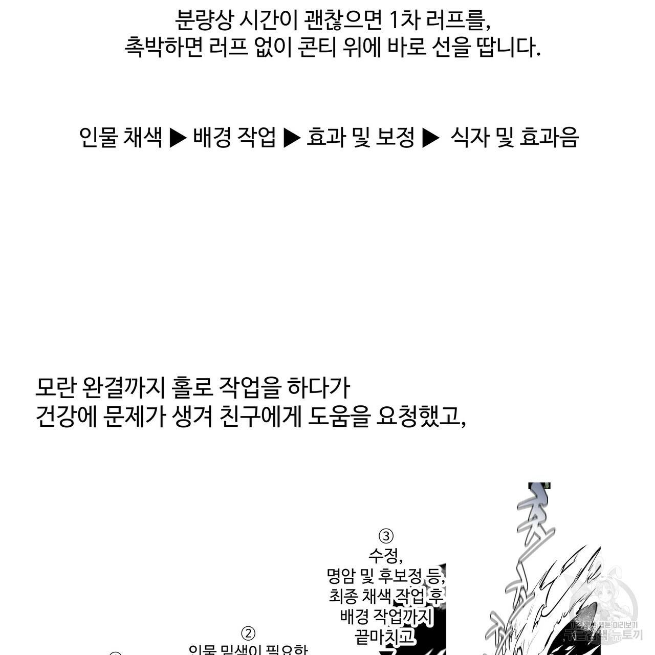 팔재 시즌1 후기 25