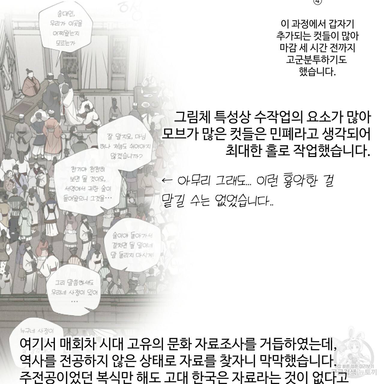 팔재 시즌1 후기 29