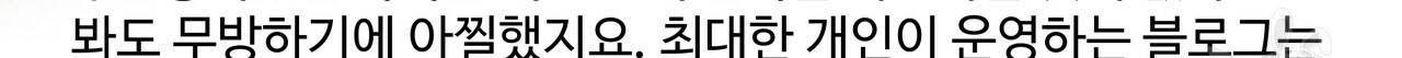 팔재 시즌1 후기 30