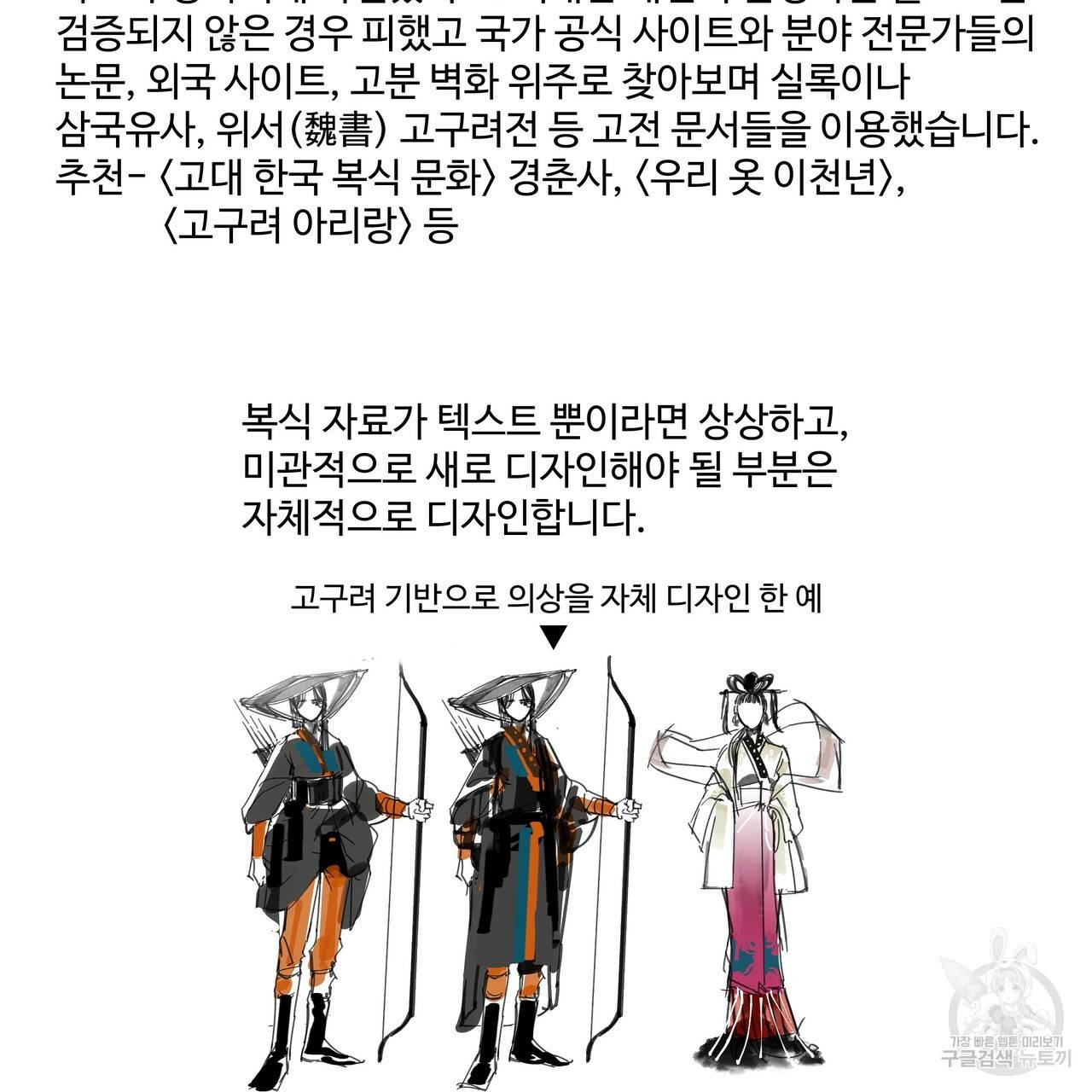 팔재 시즌1 후기 31