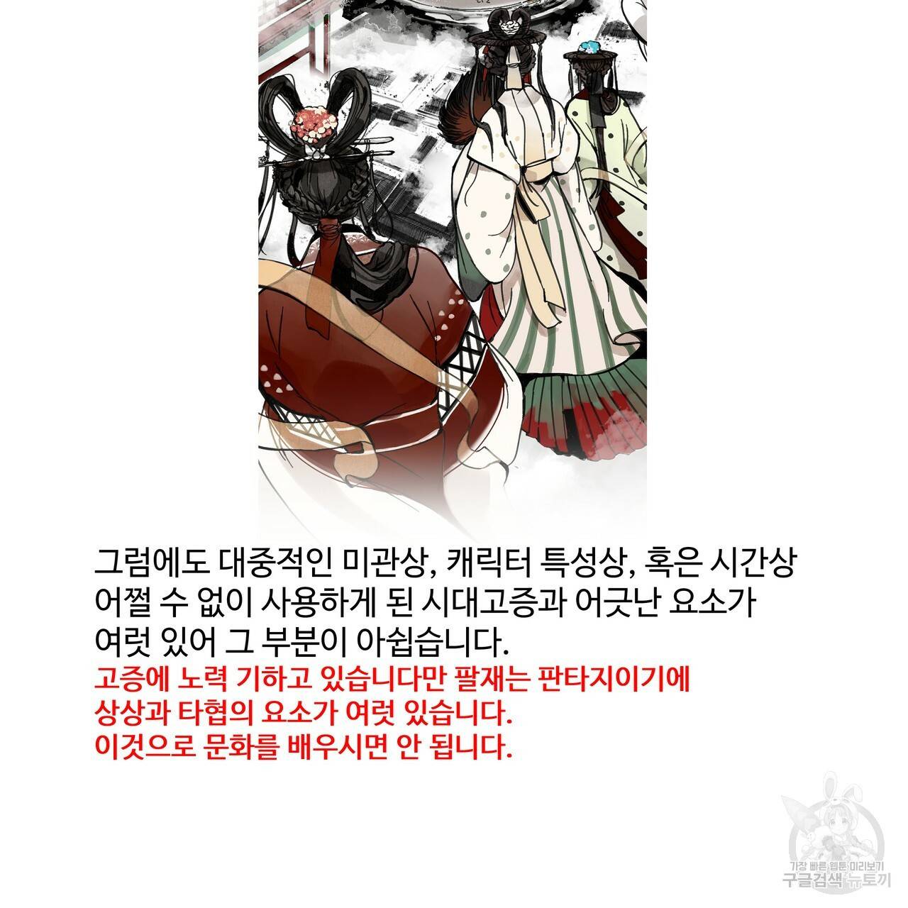 팔재 시즌1 후기 33