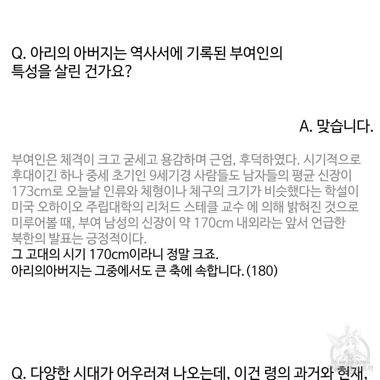 팔재 시즌1 후기 35