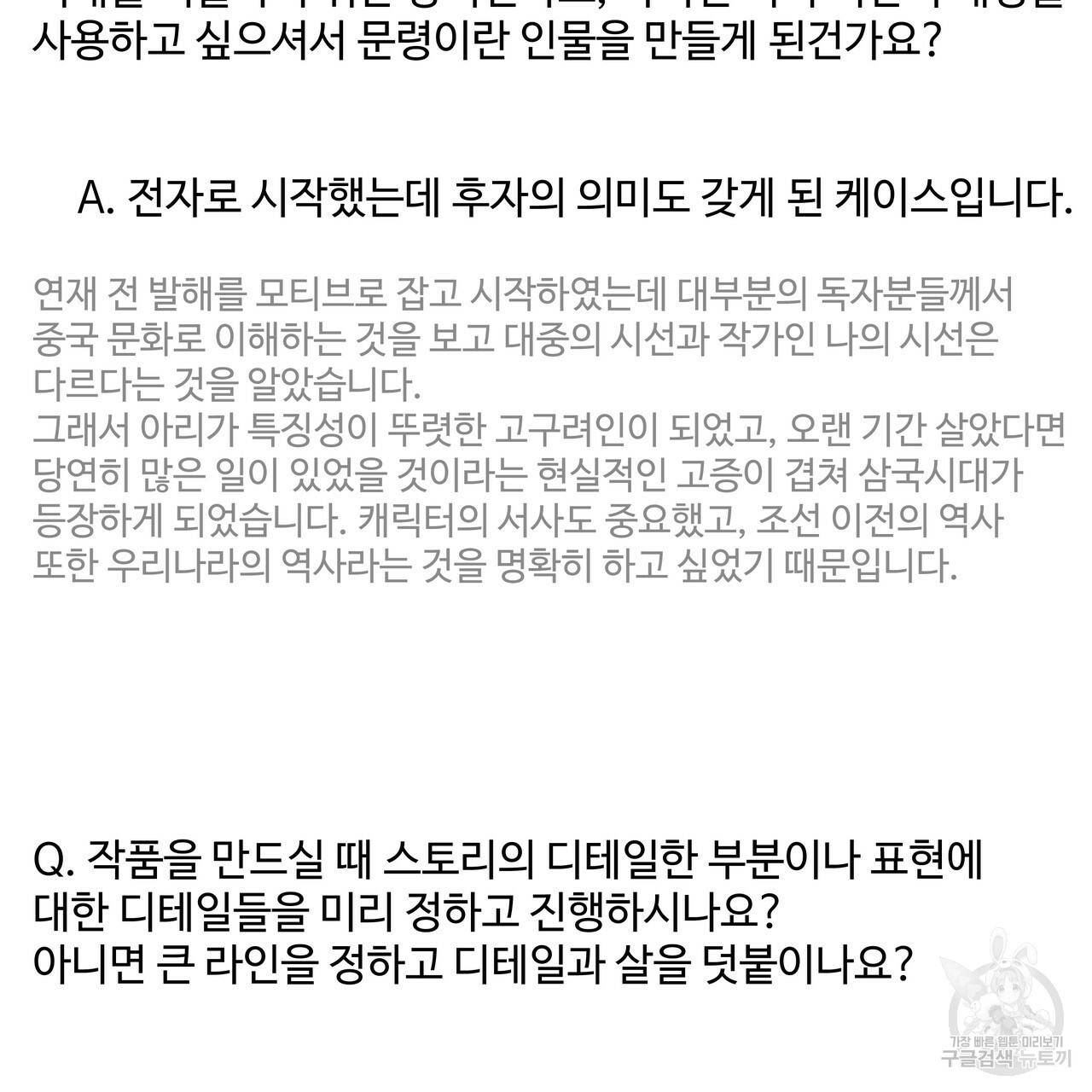 팔재 시즌1 후기 37