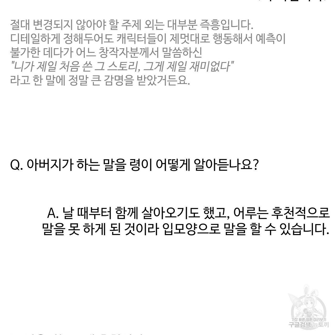 팔재 시즌1 후기 39