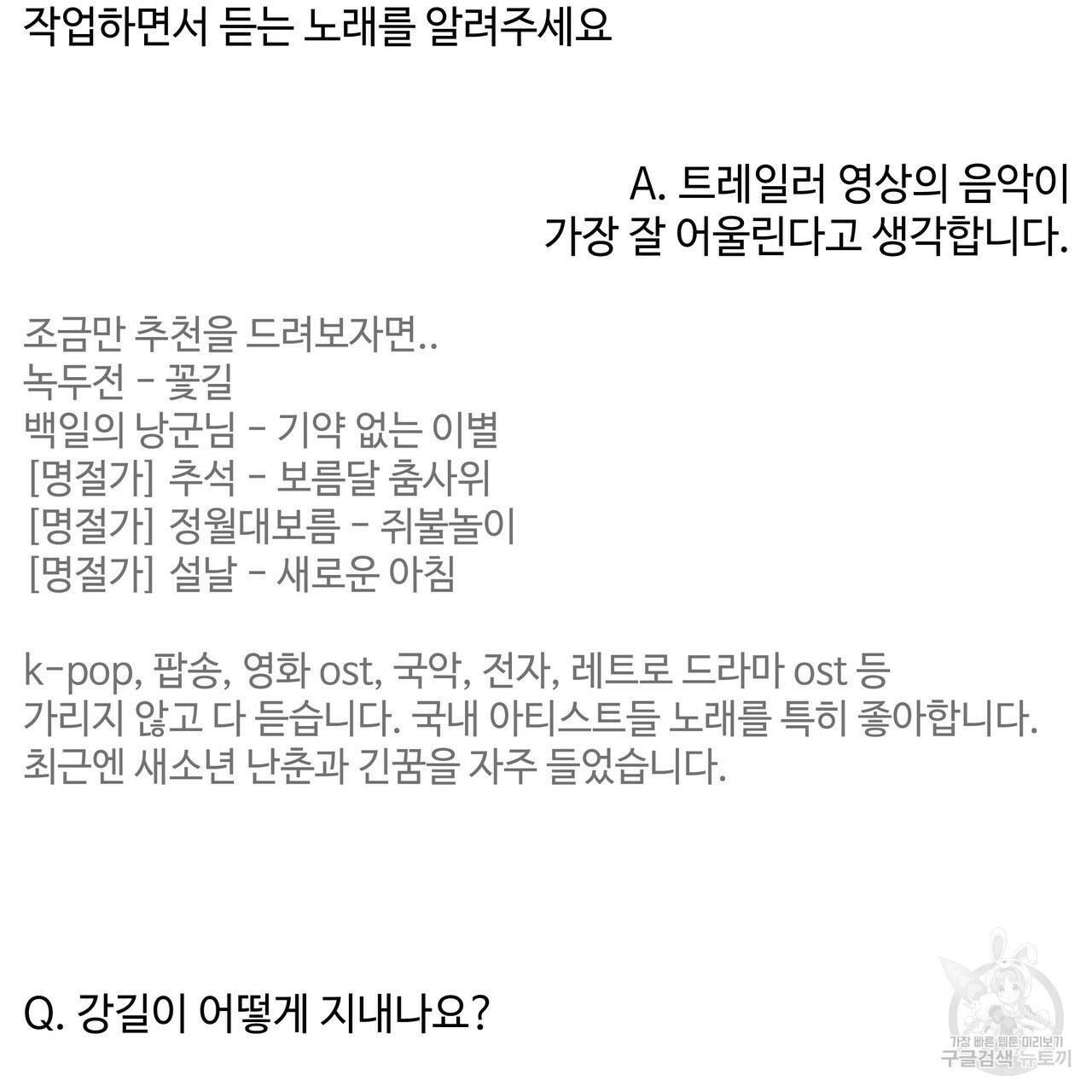 팔재 시즌1 후기 41