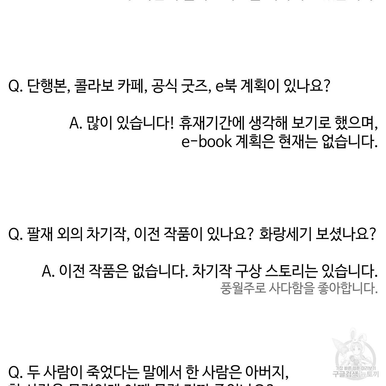 팔재 시즌1 후기 43