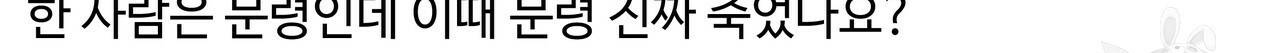팔재 시즌1 후기 44