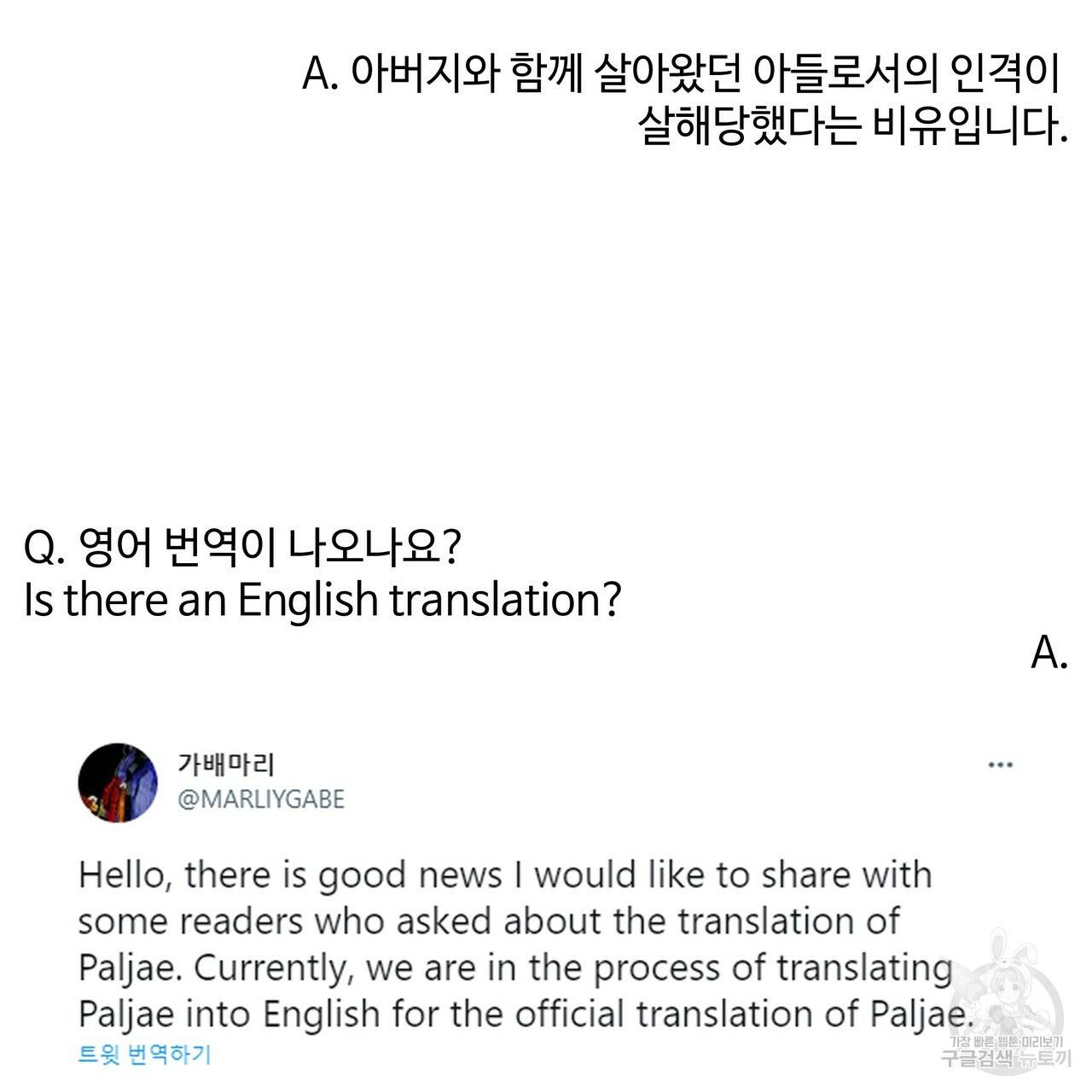 팔재 시즌1 후기 45