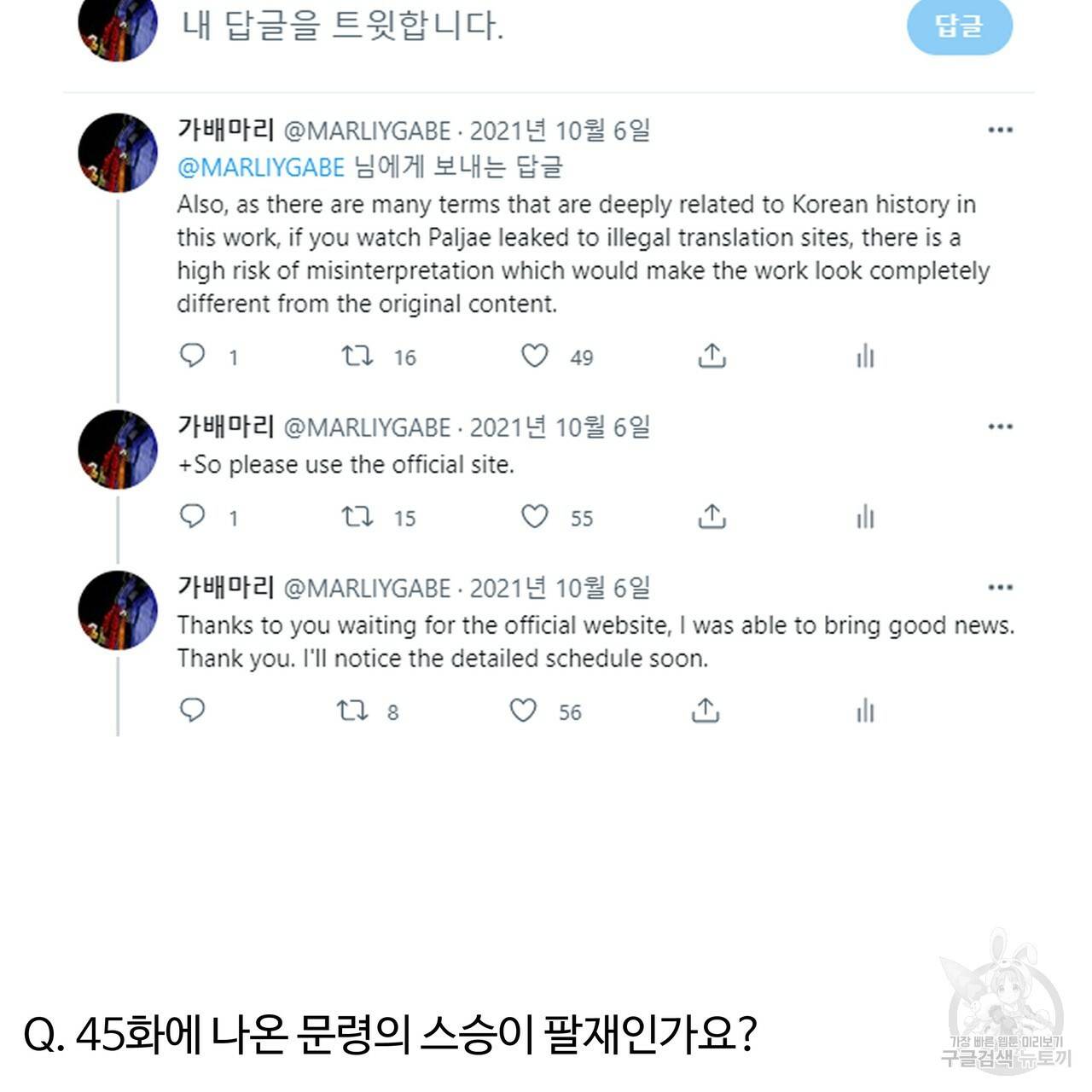 팔재 시즌1 후기 47