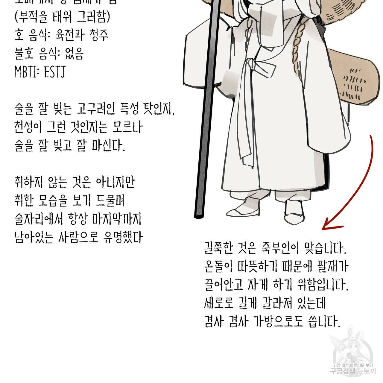 팔재 시즌1 후기 53