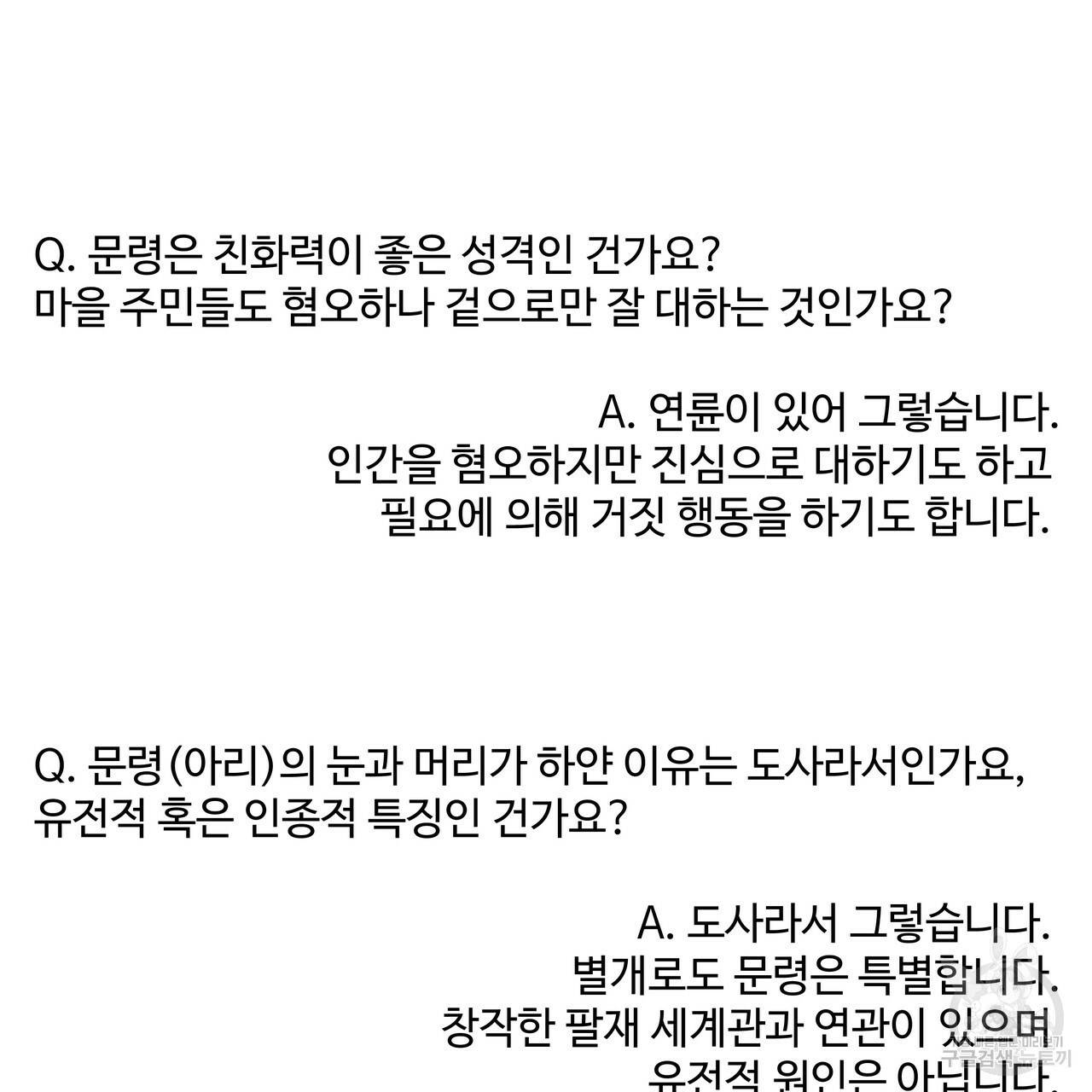 팔재 시즌1 후기 57