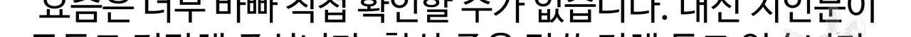 팔재 시즌1 후기 62