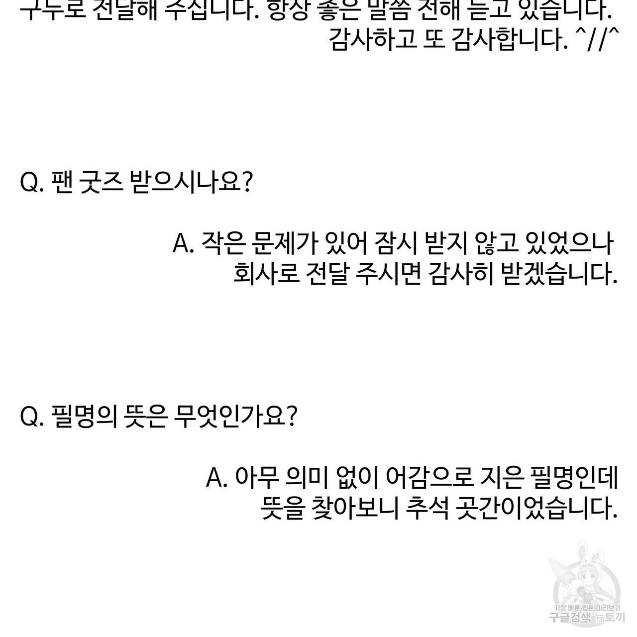 팔재 시즌1 후기 63