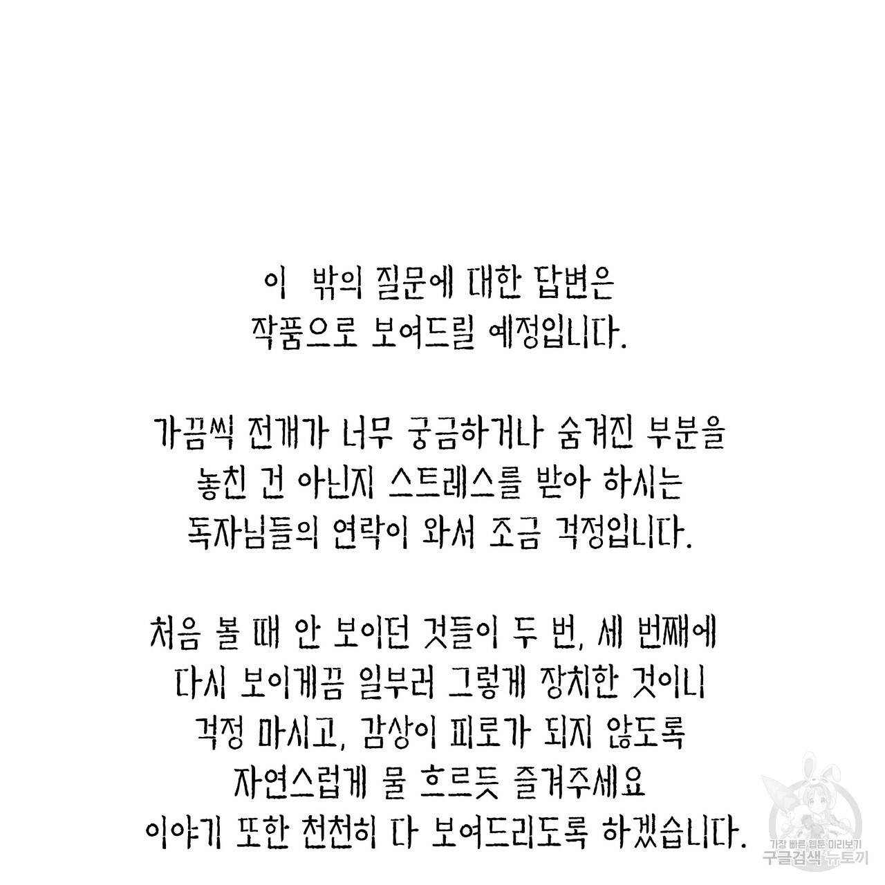팔재 시즌1 후기 65