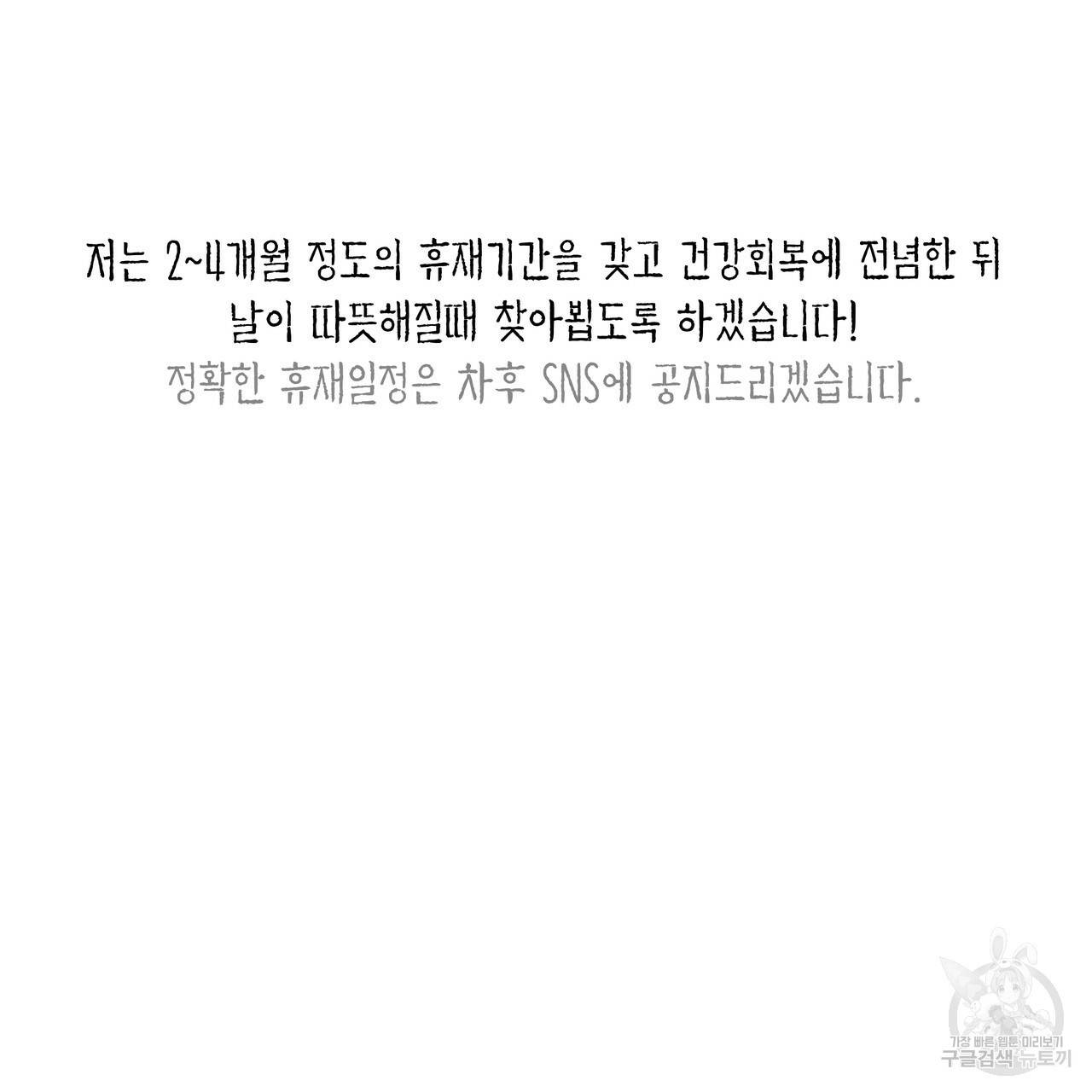 팔재 시즌1 후기 67