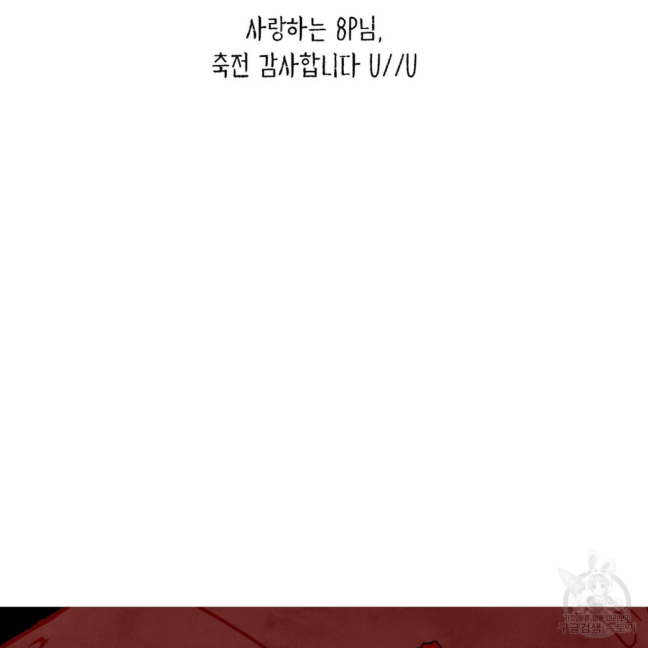 팔재 시즌1 후기 73